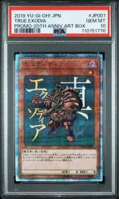 【未開封】真エクゾディア Amazon.co.jp: 封印されしエクゾディア ノーマルパラレル 遊戯王