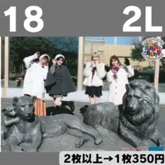 BEYOOOOONDS 2L生写真18