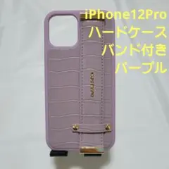 iPhone12Pro　ハードケースバンド付き　パープル