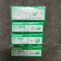 パナソニック　WT5002・WT50519・WT50529・WT5042　セット