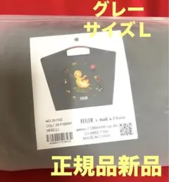 2025年最新】フェイラーハイジグレーの人気アイテム - メルカリ