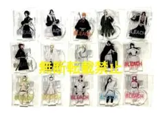 BLEACH ブリーチ 千年血戦篇 一番くじ アクリルスタンド 15種セット