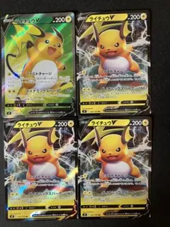 ポケモンカード　ライチュウＶ　 SR