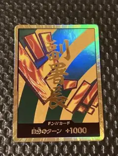 ワンピースカード THE BEST2 副署長 金ドン