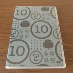 uraomote会員限定DVD brainchild‘s