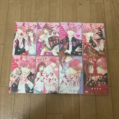 ピンクとハバネロ 1〜8巻まとめ売り 特典付き