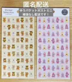 セリア　シールセレクション　デザインシール　ぬいぐるみくま　ぬいぐるみうさぎ