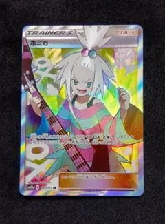 ポケカ ホミカ SR SM12a TAG TEAM 197/173 ポケカ ホミカ SR TAG TEAM GXタッグオールスターズ 197/173
