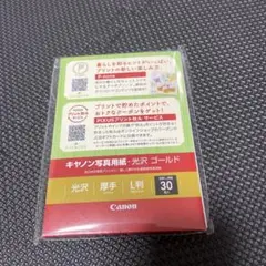 未使用: キャノン　写真用紙　光沢厚手　L版30枚