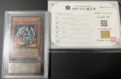 【ARS 10】旧アジア 1st ブルーアイズ・トゥーン・ドラゴン シークレット