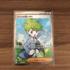 ミツルの思いやりSR メガブレイブ　メガシンフォニア