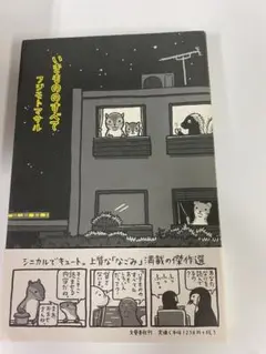 いもののすべて フィクションマガジン