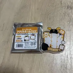 ジャイアンツ シークレットアクリルネームバッチ 戸郷翔征