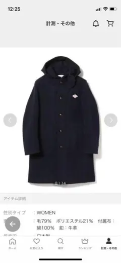 【美品】DANTON ダントン ウールモッサ コート 日本製