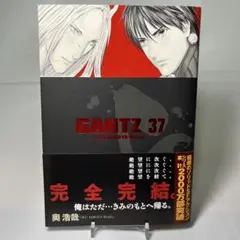 GANTZ 37巻　初版帯付き