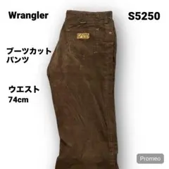 【即購入OK】Wrangler コーデュロイ ブーツカットパンツ 32インチ