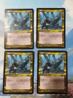 MTG　蝕み/Undermine　日本語4枚セット