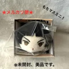 ★新品、未開封★ハイキュー!! もちマスミニ　五色工