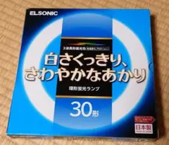 環形蛍光灯ランプ　ELECOM　30形