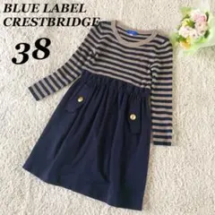 【美品‼︎】ブルーレーベルクレストブリッジ ドッキングワンピース 38 匿名配送