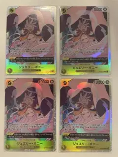 ジュエリーボニー SR 4枚セット　受け継がれる意思