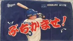 細川成也　シークレットミニタオル