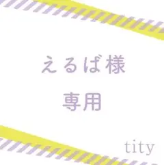 【専用】tity no.65金木犀