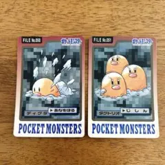 【大人気】ポケモンカードダス☆ディグダ　ダグトリオFILE No.50.51