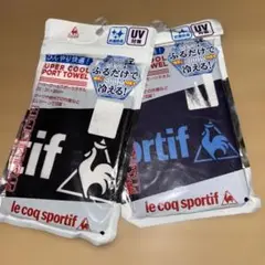 ルコックスポルティフ　クールタオル　2枚セット