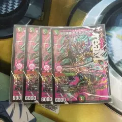 夢双英雄モモキングdm 4枚