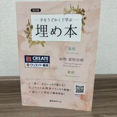-手を動かして学ぶ-埋め本