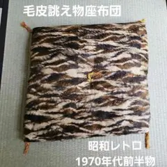 シホシマウマカーペット⭐︎ハラコラグ⭐︎リアルレザー 2025年最新】シマウマ 毛皮 敷物の人気アイテム - メルカリ