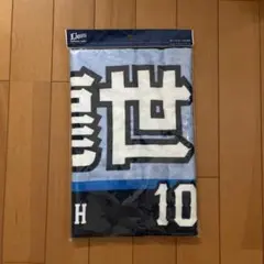佐藤龍世　タオル　埼玉西武ライオンズ　中日ドラゴンズ