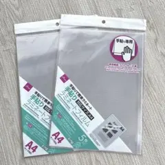手貼りラミネートフィルム2セットまとめ売り