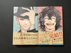 さよならソルシエ 全巻セット　初版