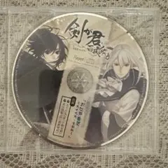 【145】剣が君 百夜綴り 早期予約特典ドラマCD