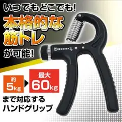 ◆ ハンドグリップ ブラック 黒 トレーニング 握力計 筋トレ グリッパー