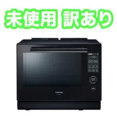 【未使用】【訳あり】東芝 オーブンレンジ 石窯ドーム ER-XD7000