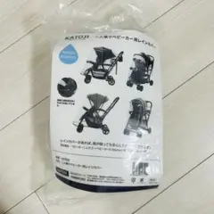 【新品未開封】カトージ レインカバー