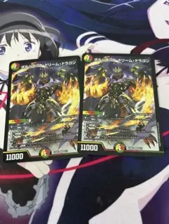 ボルシャックドリームドラゴン