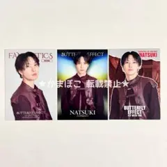 FANTASTICS 堀夏喜 フォトカ（BUTTERFLYEFFECT）①