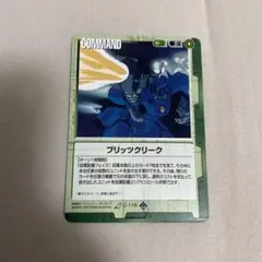 ガンダムウォー　緑　ブリッツクリーク　1枚　美品