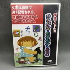 秀逸フラッシュDVD5本セット！オマケ2本付き！ 2025年最新】秀逸フラッシュシリーズの人気アイテム - メルカリ
