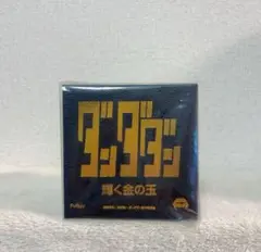 ダンダダン 輝く金の玉
