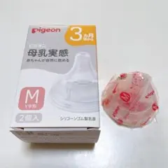 Pigeon 哺乳瓶用乳首 Mサイズ 1個