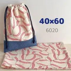 給食セット★野球ボール・生成り★40×60小学校ランチョンマット＆給食袋