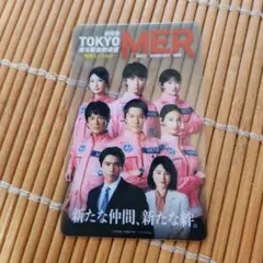TOKYO MER 入場者特典