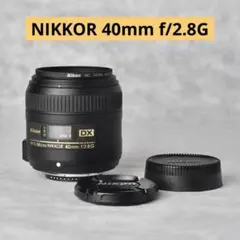 Nikon AF-S Micro NIKKOR 40mm f/2.8G
