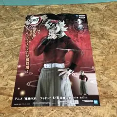 P3480 鬼滅の刃 童磨 フィギュアポスター