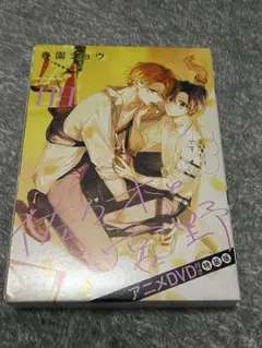 [漫画]佐々木と宮野 9巻 /春園ショウ アニメDVD付き★特装版★ 匿名配送
